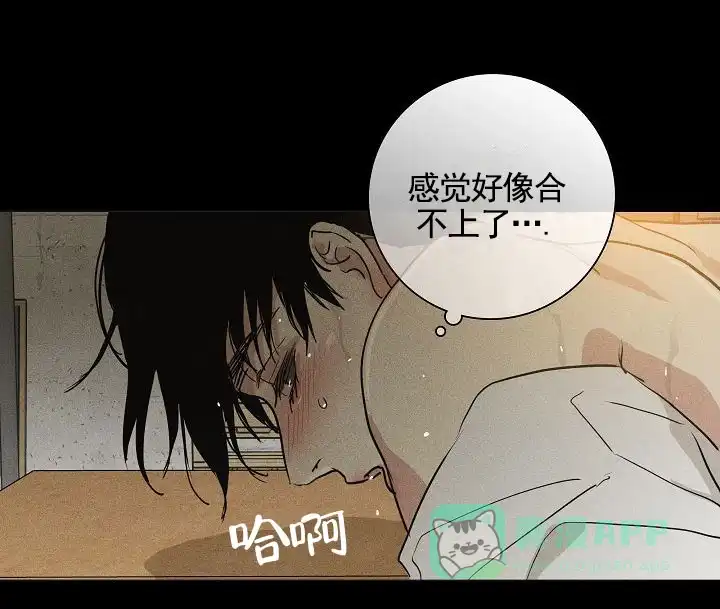 《已婚男》第150话 第6页