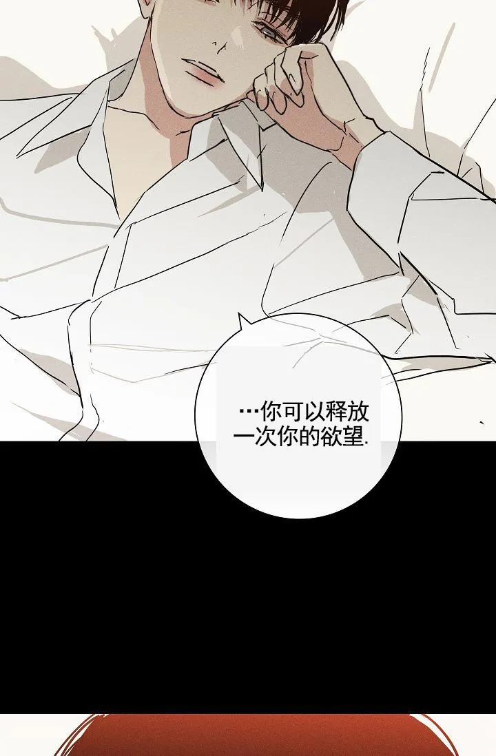 《已婚男》第150话 第24页