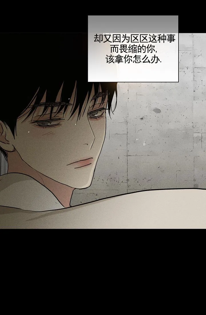 《已婚男》第150话 第47页