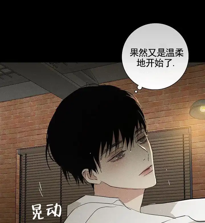 《已婚男》第150话 第54页