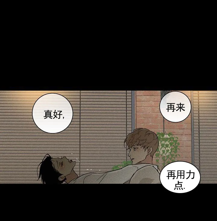 《已婚男》第150话 第3页