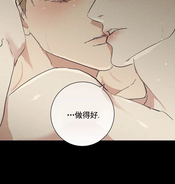 《已婚男》第150话 第18页