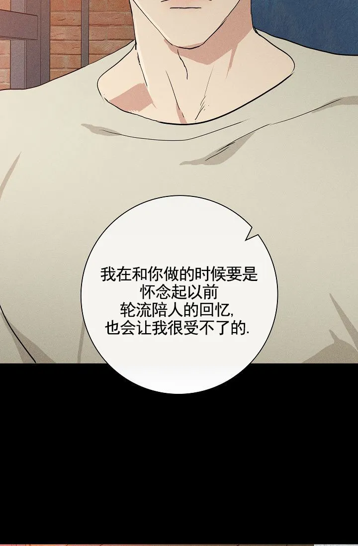 《已婚男》第150话 第27页