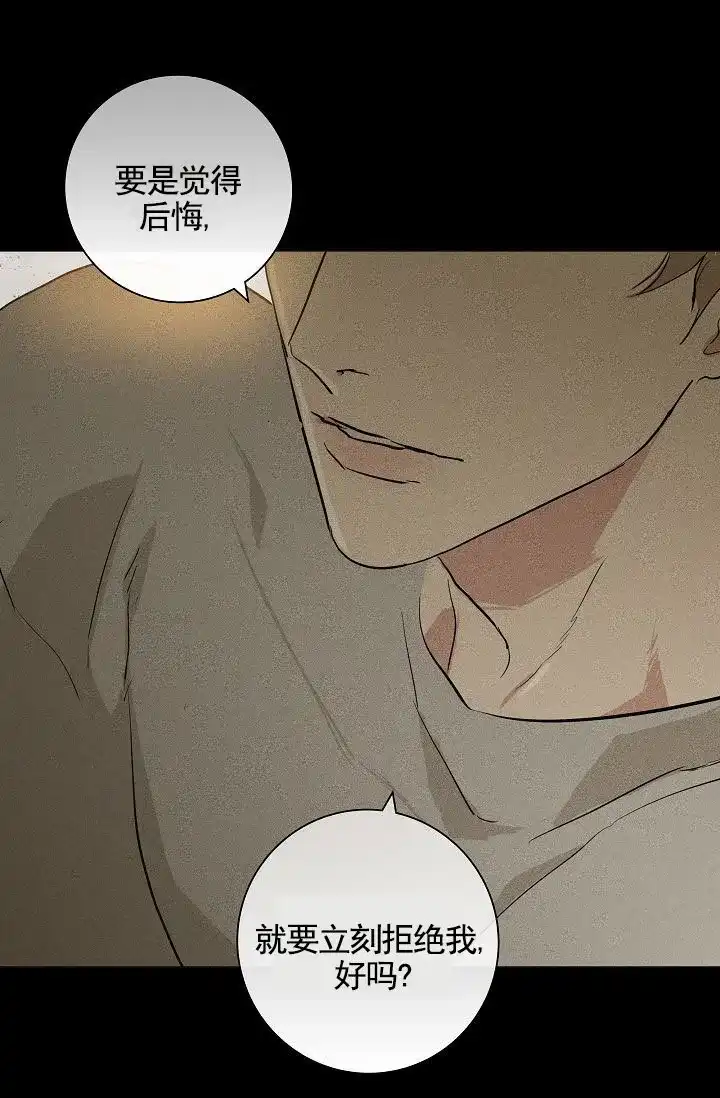 《已婚男》第150话 第48页