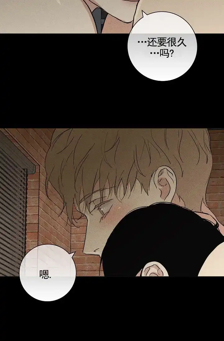 《已婚男》第150话 第22页