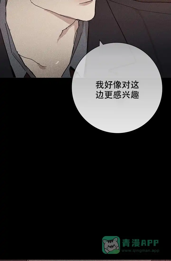 《已婚男》第16话 第26页