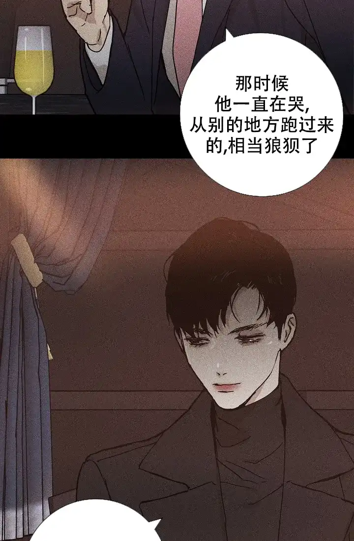 《已婚男》第16话 第7页