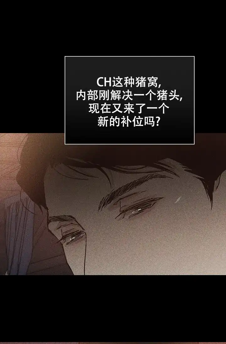 《已婚男》第16话 第22页
