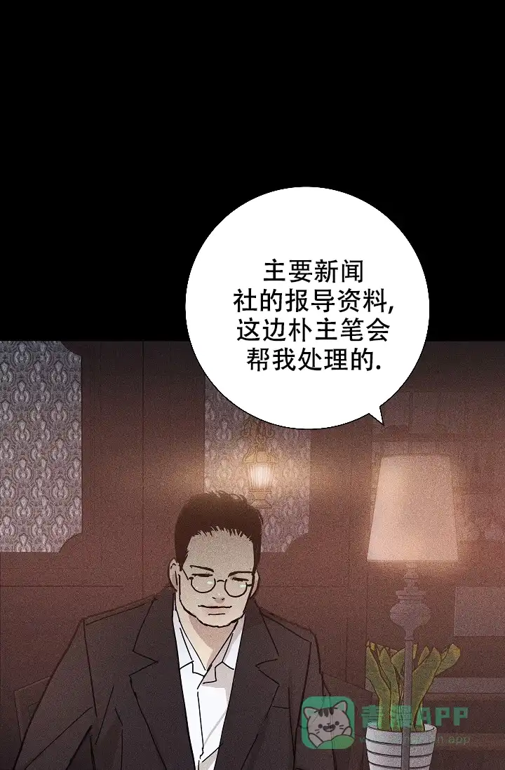 《已婚男》第16话 第1页
