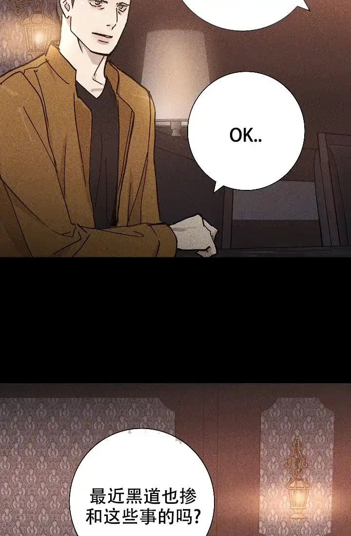 《已婚男》第16话 第4页