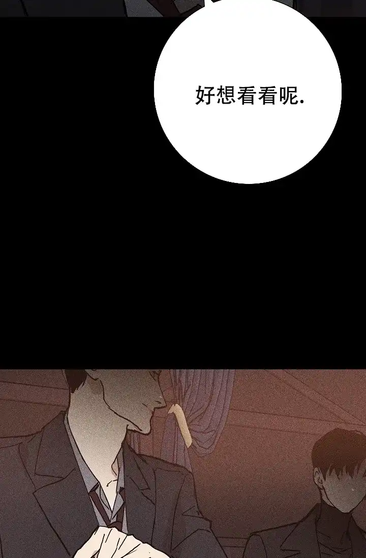 《已婚男》第16话 第34页