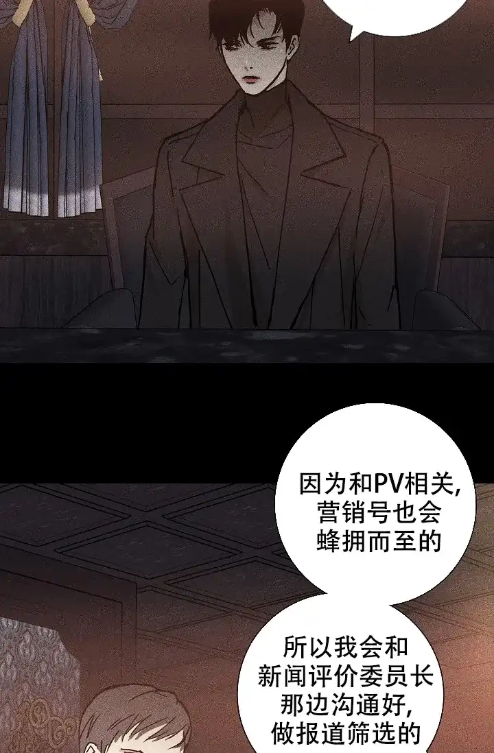《已婚男》第16话 第3页