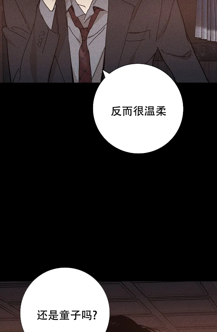 《已婚男》第16话 第9页