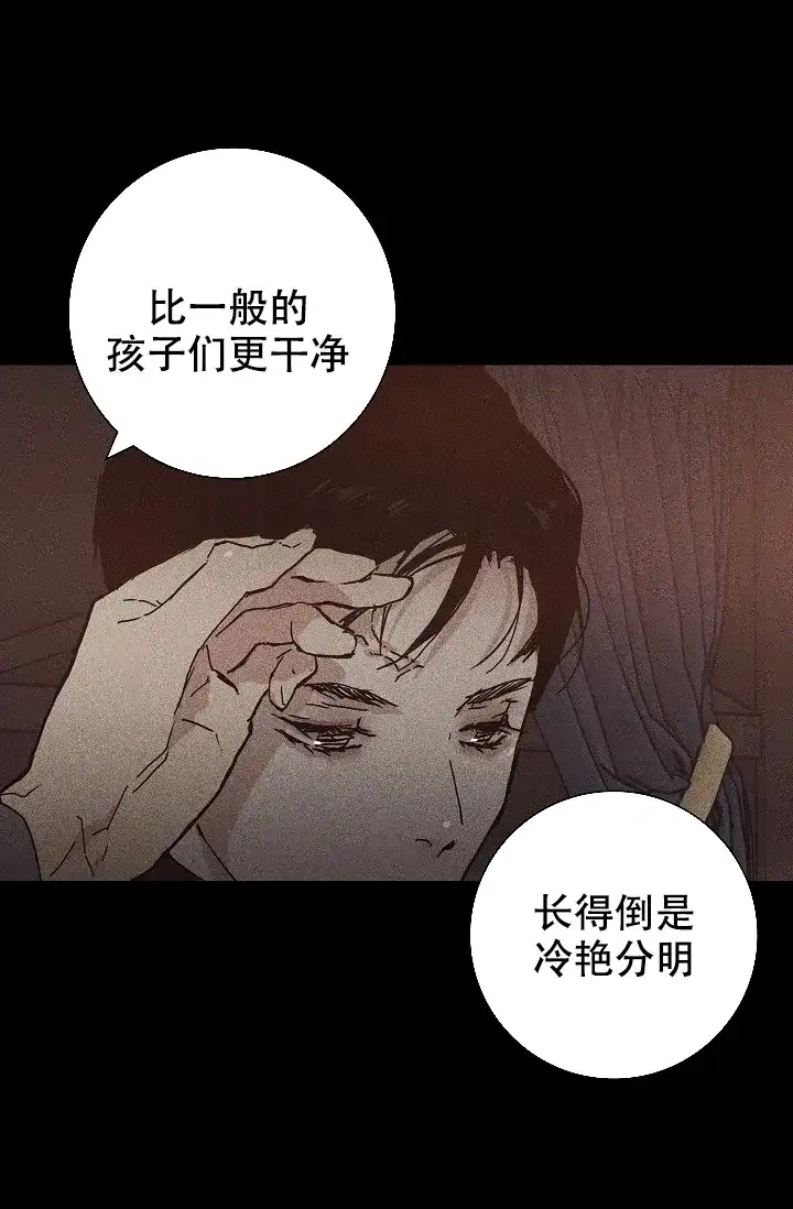 《已婚男》第16话 第30页