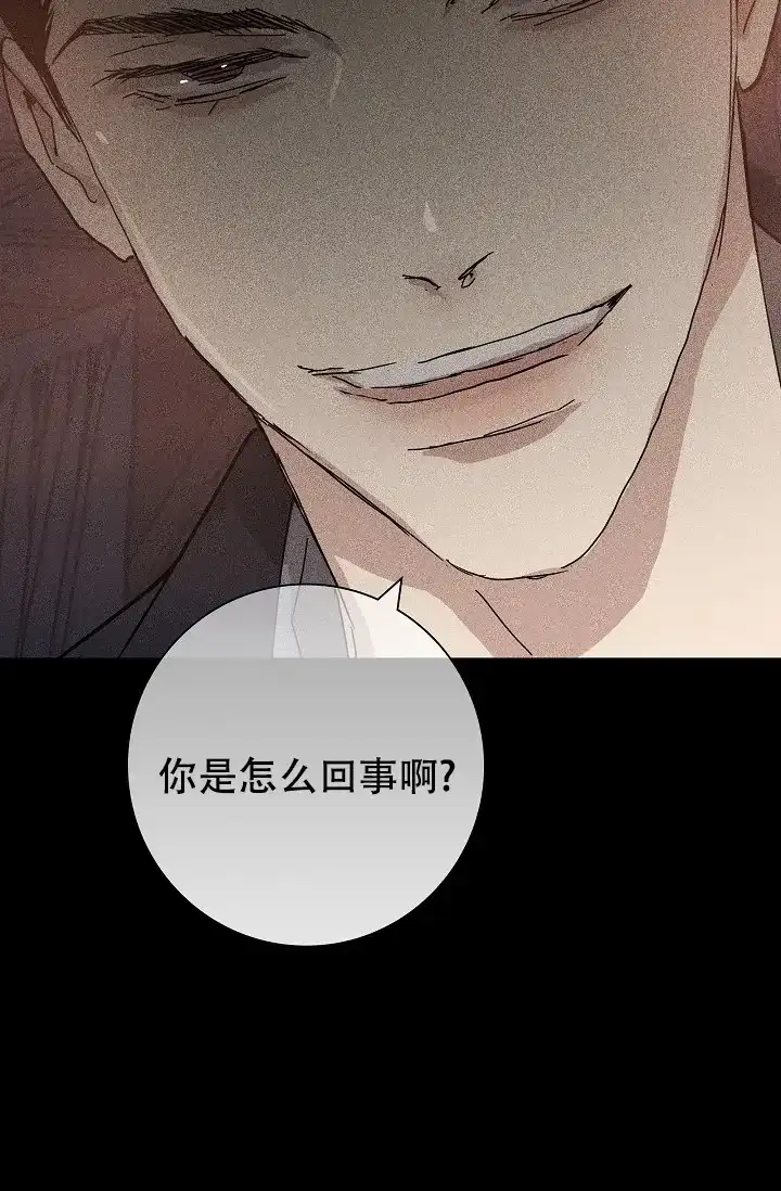 《已婚男》第16话 第29页
