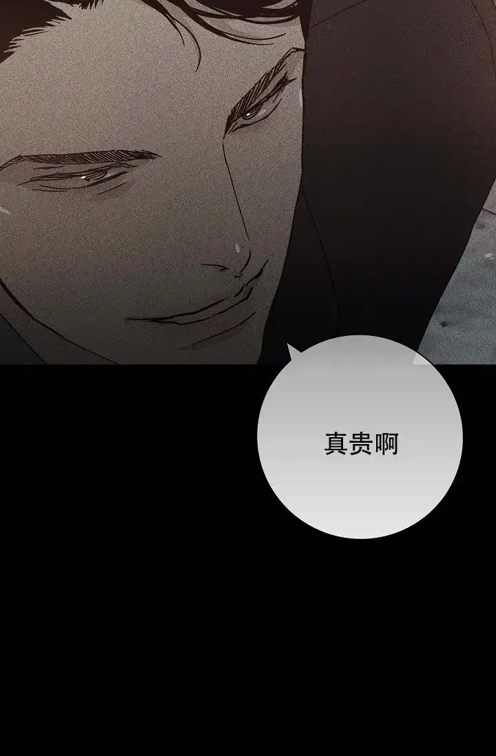 《已婚男》第17话 第13页