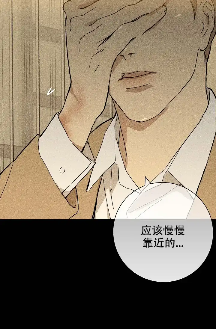 《已婚男》第17话 第59页