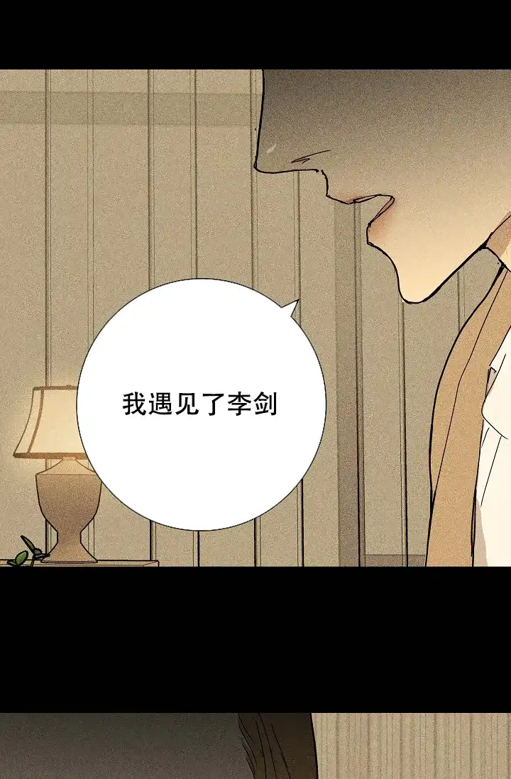 《已婚男》第17话 第49页