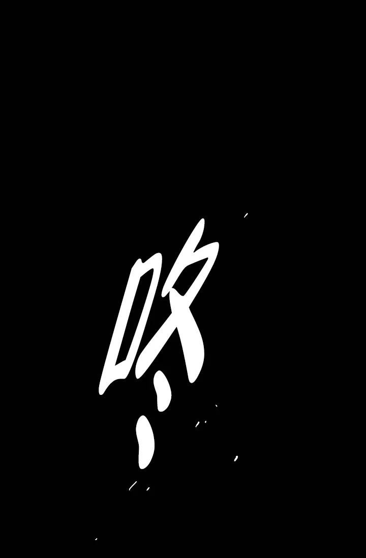 《已婚男》第17话 第18页
