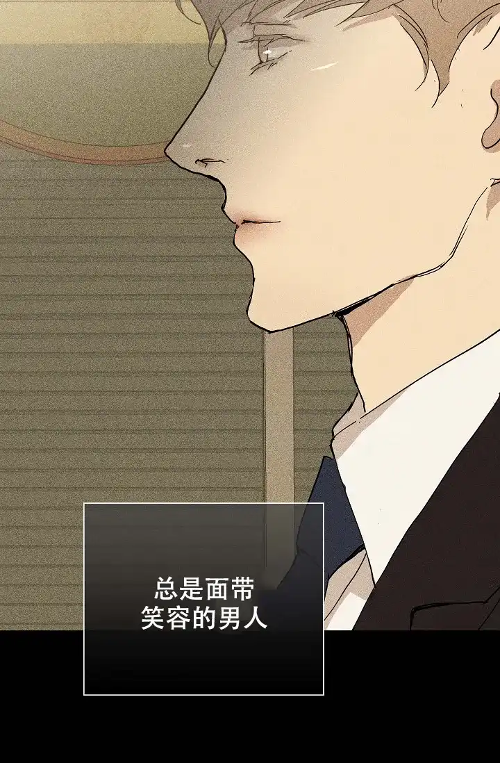 《已婚男》第17话 第68页