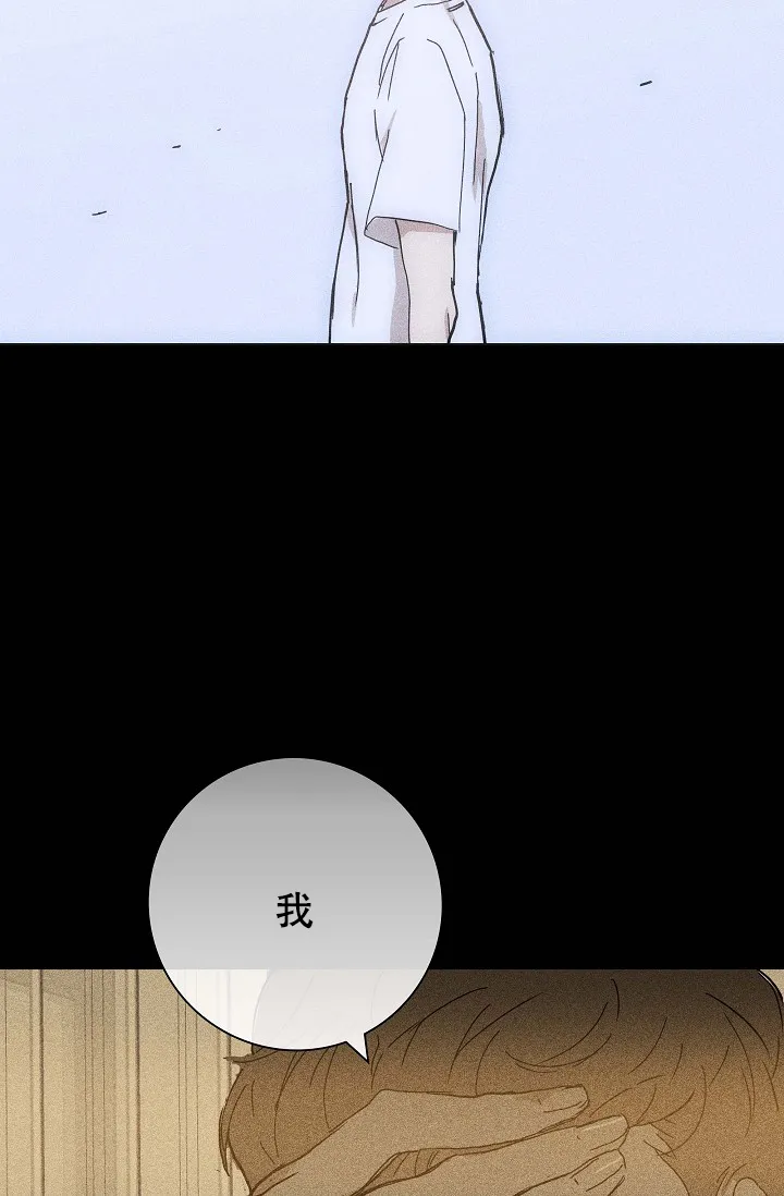 《已婚男》第17话 第58页