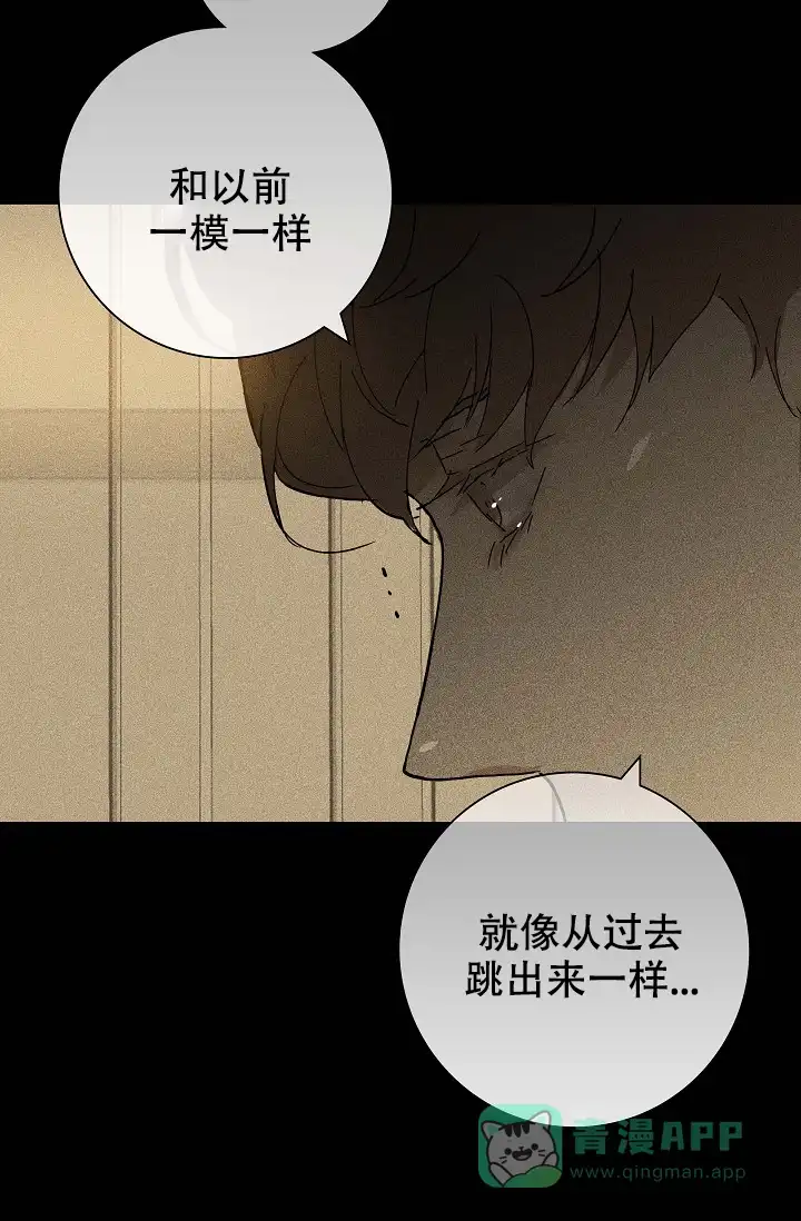 《已婚男》第17话 第56页