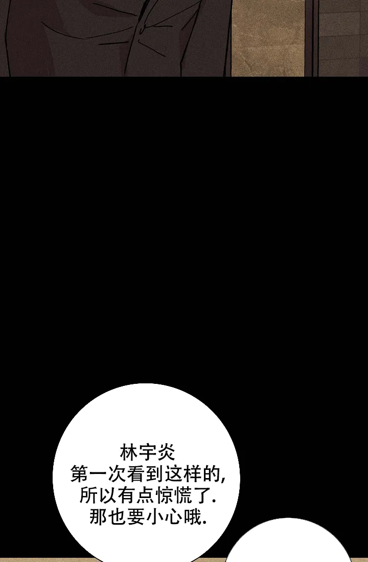 《已婚男》第17话 第30页