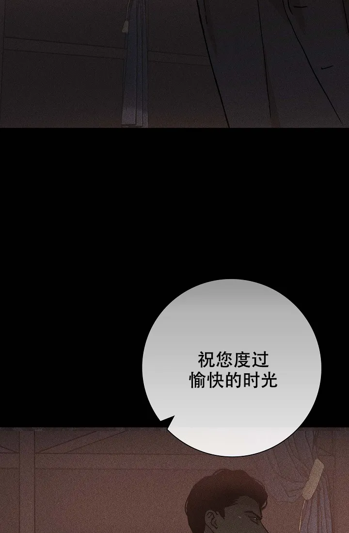 《已婚男》第17话 第15页