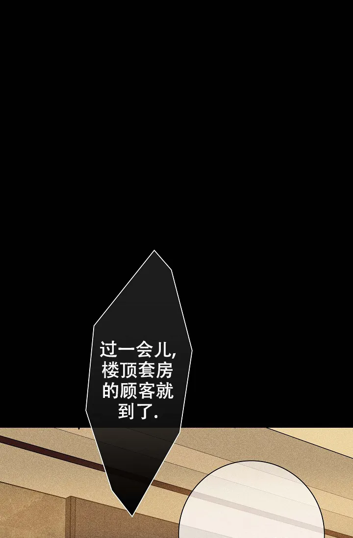 《已婚男》第17话 第22页