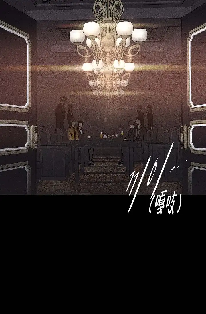 《已婚男》第17话 第17页