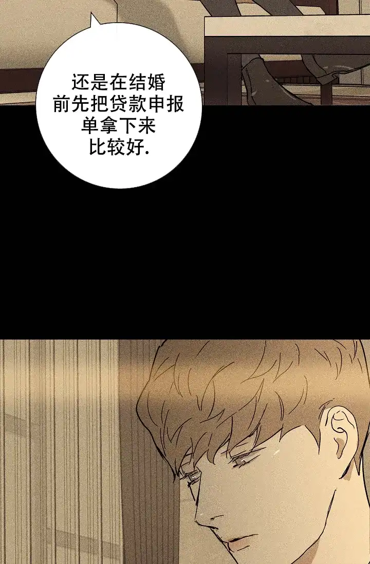 《已婚男》第17话 第39页