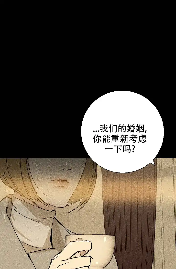 《已婚男》第17话 第44页