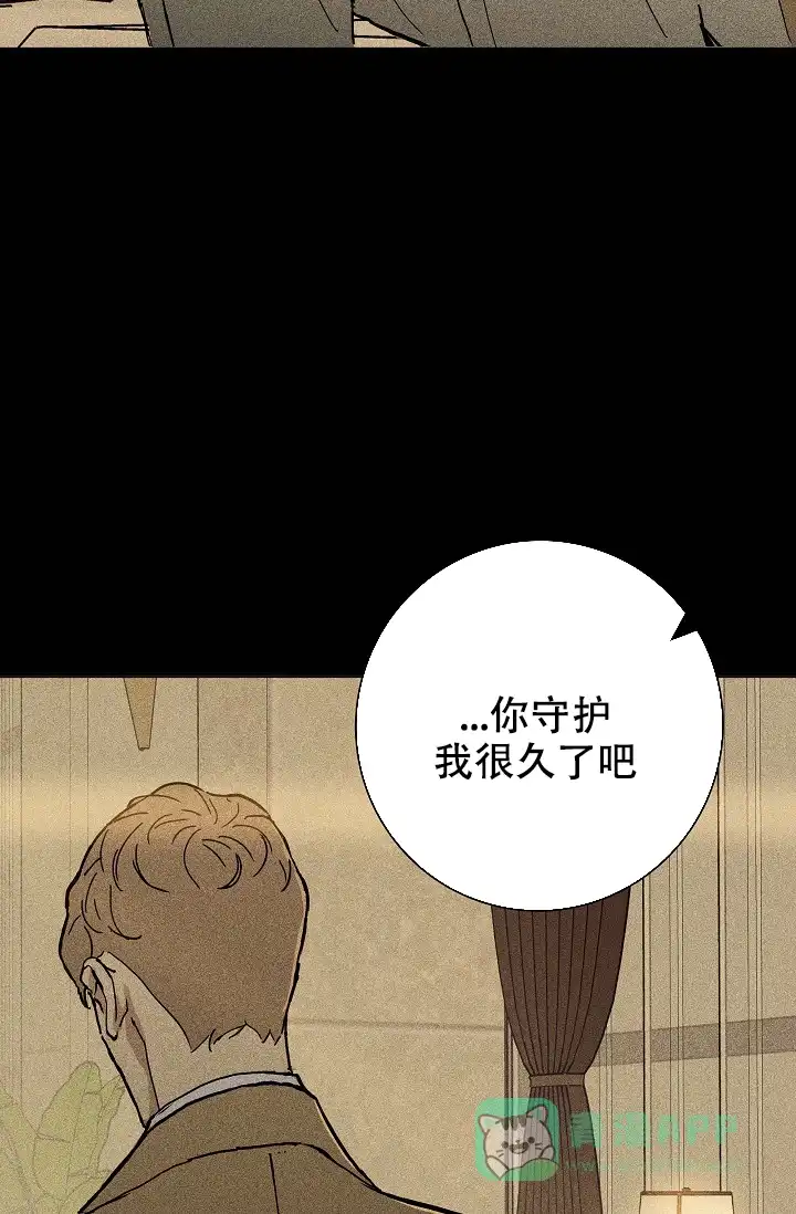 《已婚男》第17话 第41页