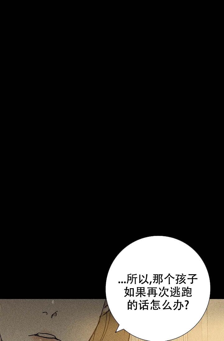 《已婚男》第18话 第40页