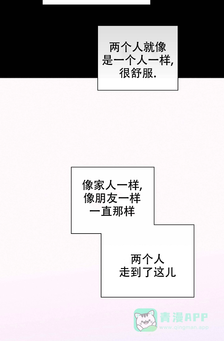 《已婚男》第18话 第61页