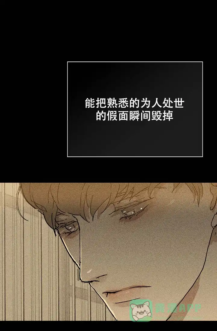 《已婚男》第18话 第1页