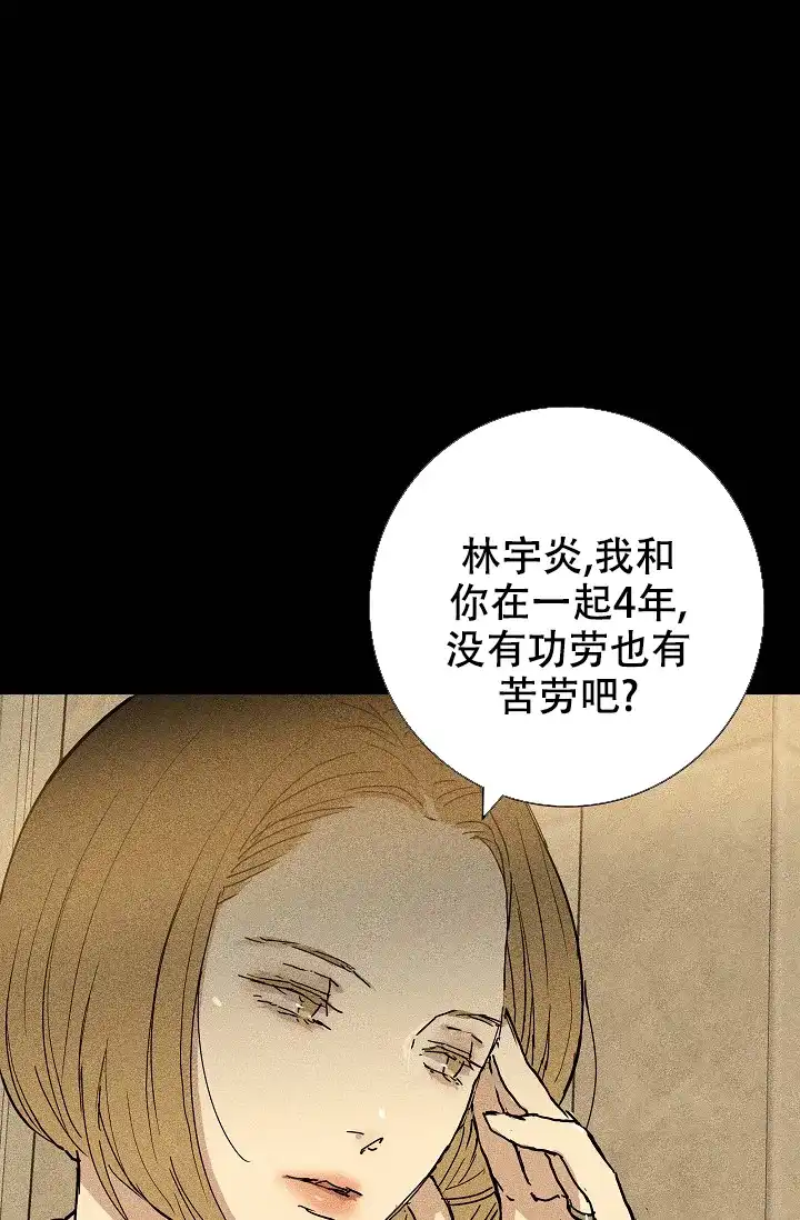 《已婚男》第18话 第4页
