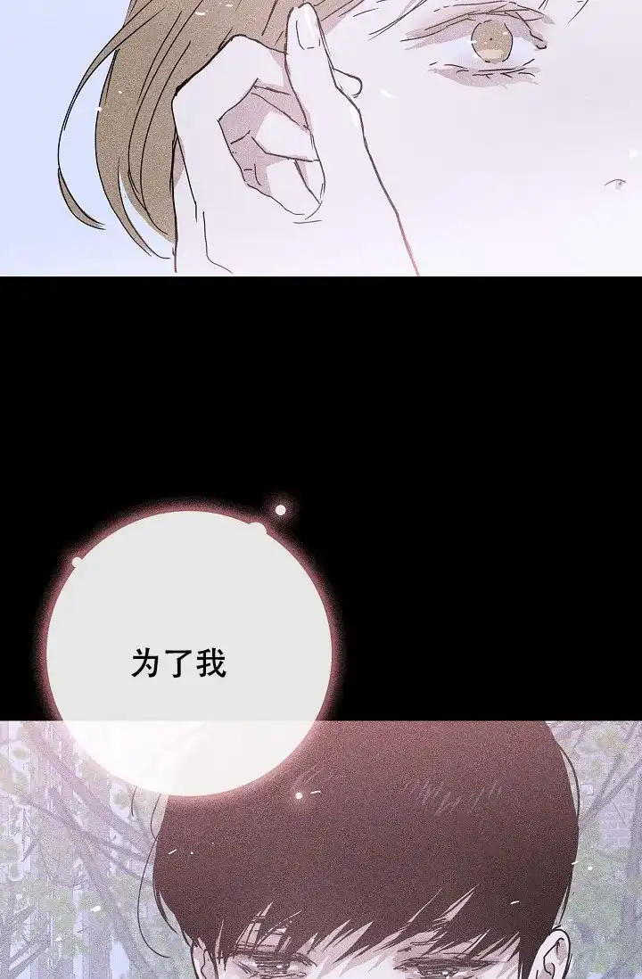 《已婚男》第18话 第28页