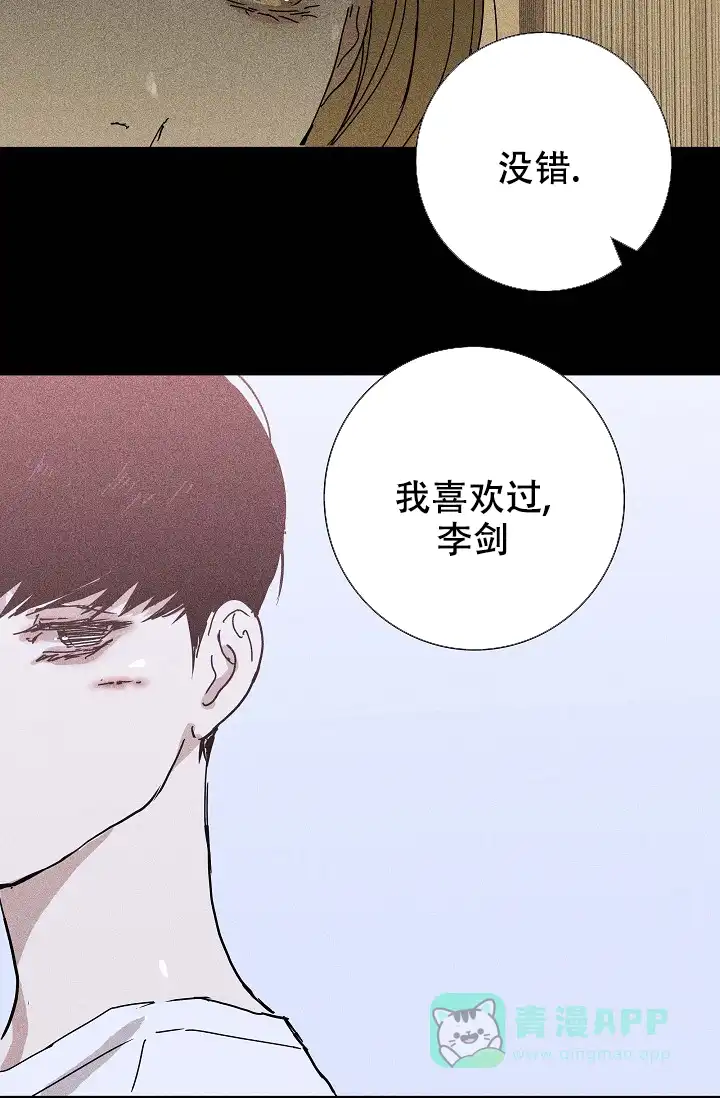 《已婚男》第18话 第16页