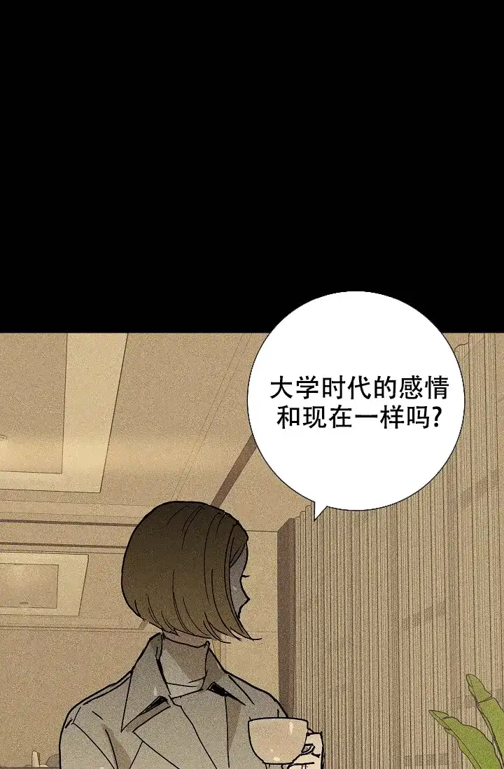 《已婚男》第18话 第17页