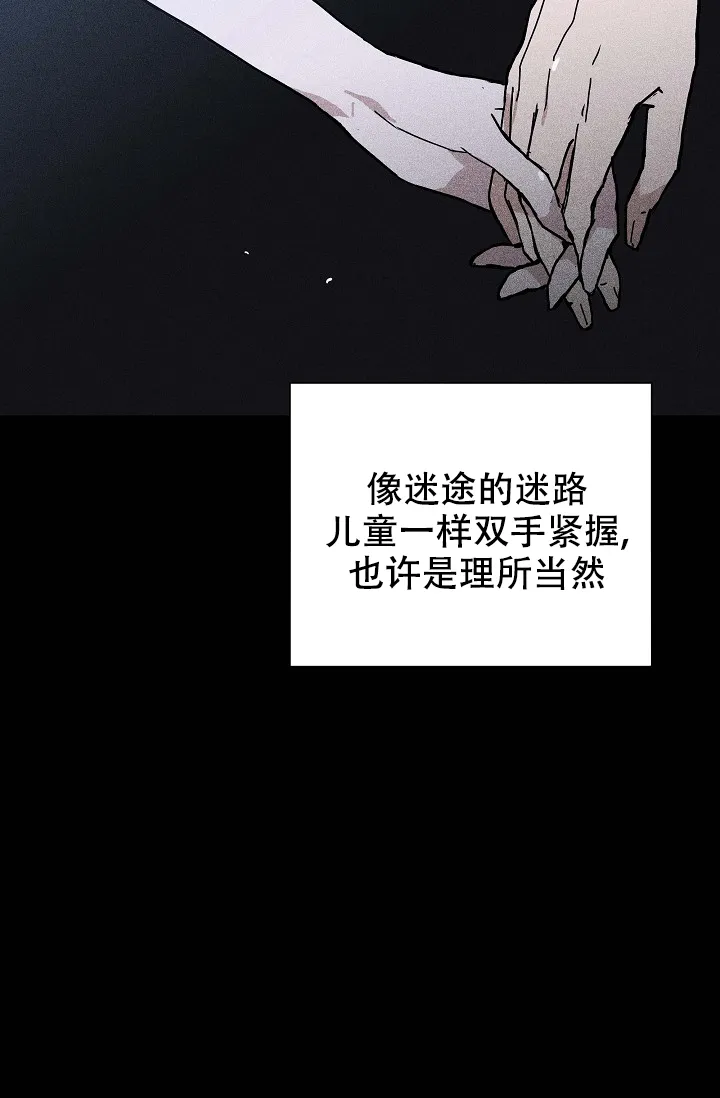 《已婚男》第18话 第58页