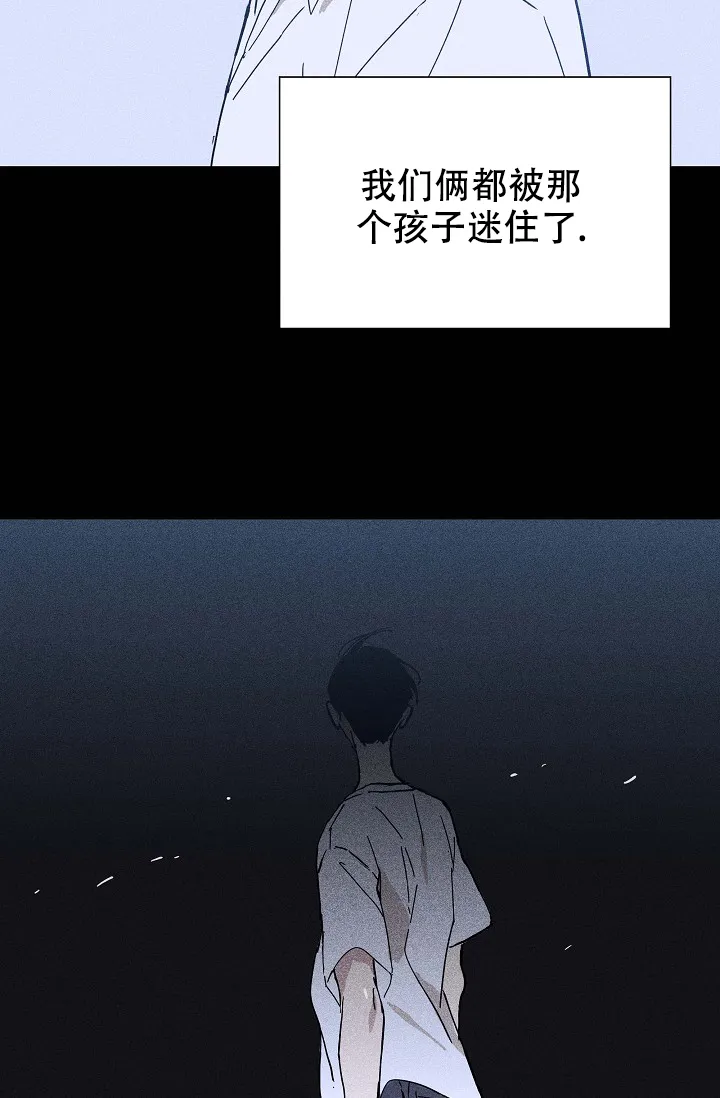 《已婚男》第18话 第50页