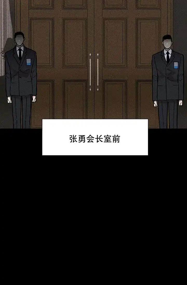 《已婚男》第19话 第34页