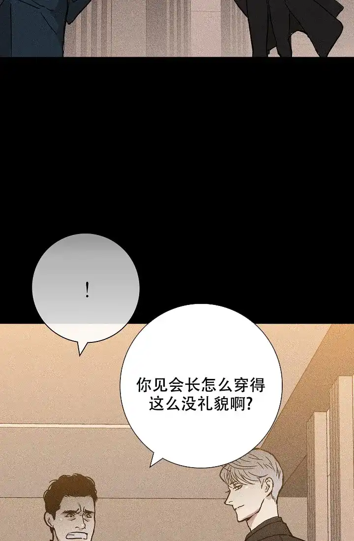 《已婚男》第19话 第43页