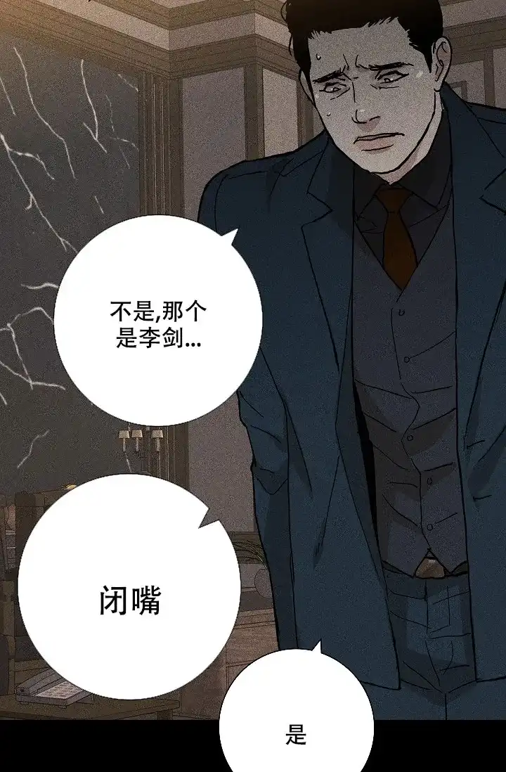《已婚男》第19话 第57页
