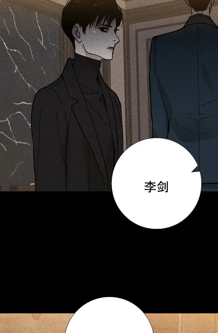 《已婚男》第19话 第62页
