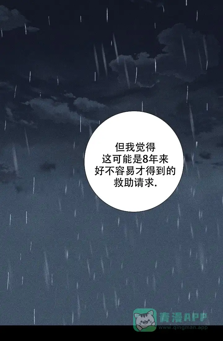 《已婚男》第19话 第16页