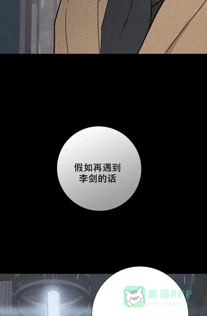 《已婚男》第19话 第11页