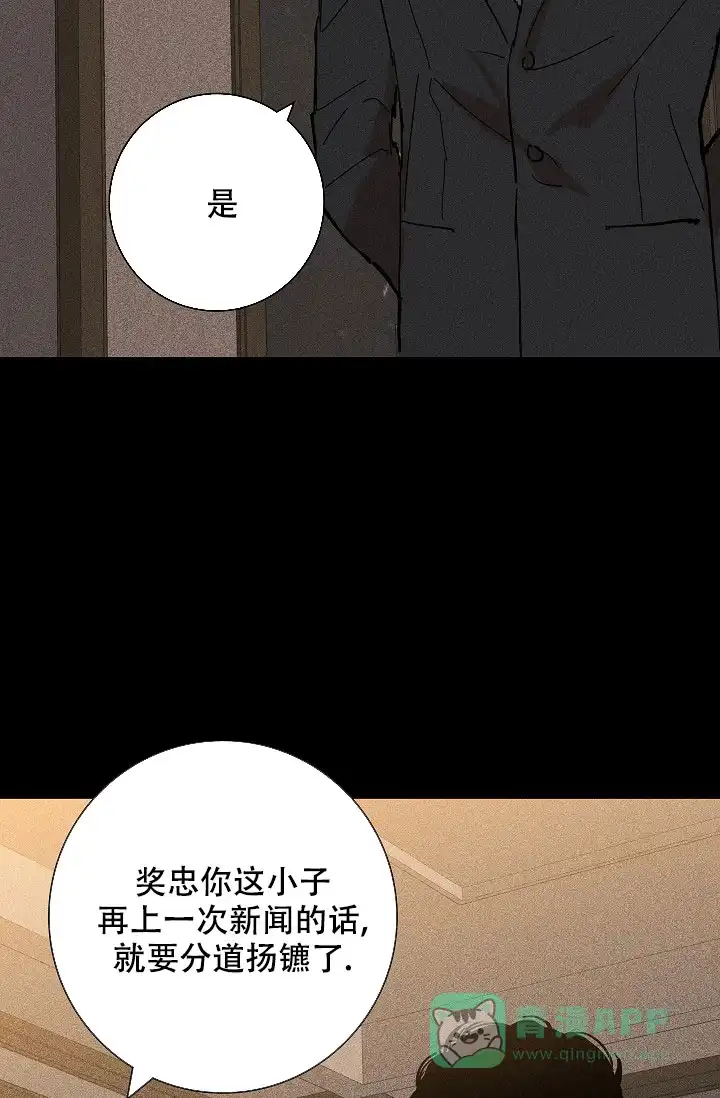 《已婚男》第19话 第56页