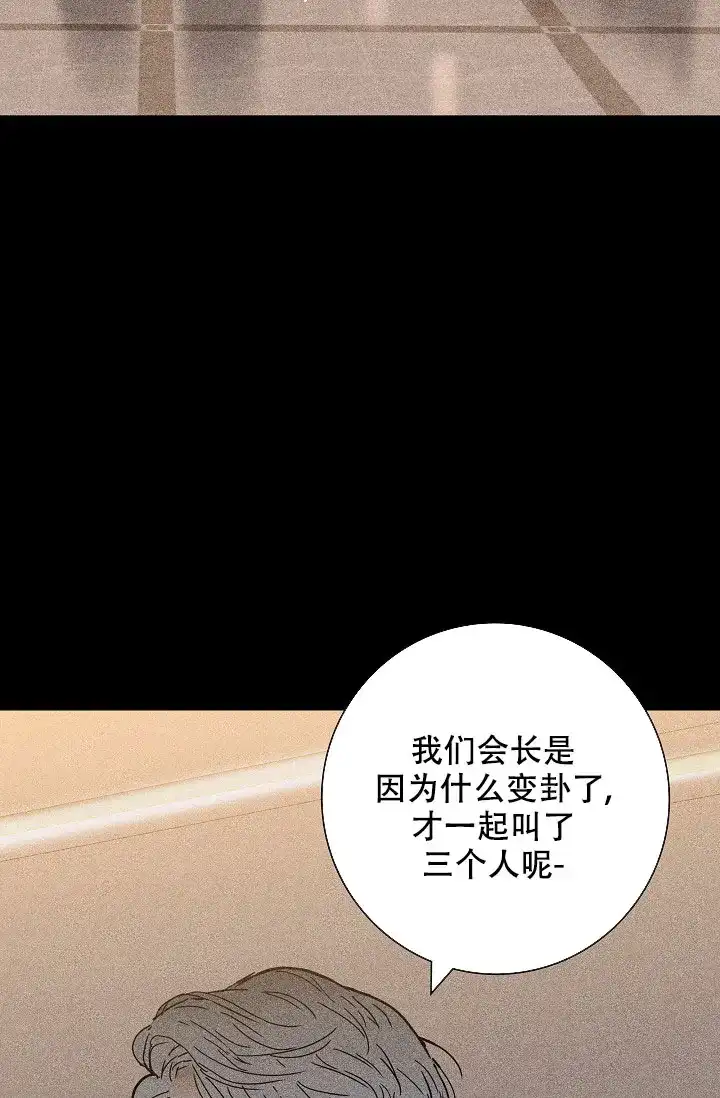 《已婚男》第19话 第38页